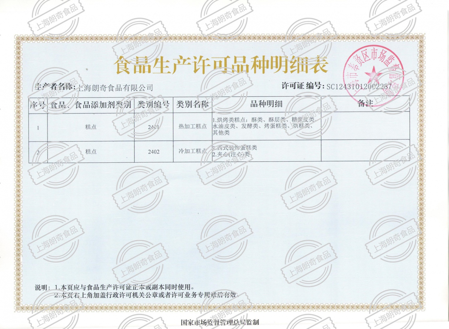 微信圖片_20210830135614_副本